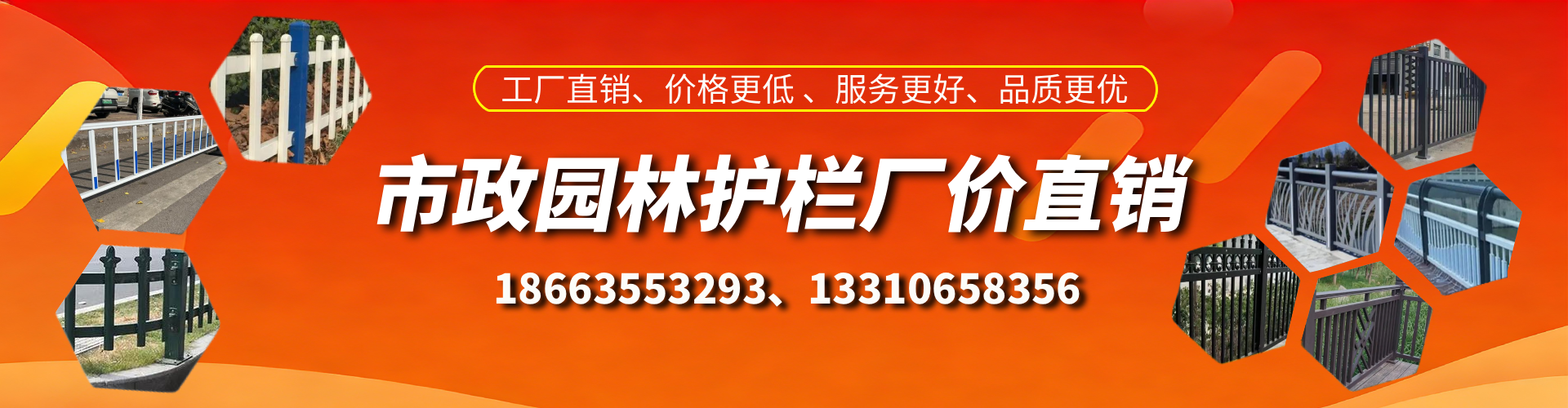 周口市政护栏厂家